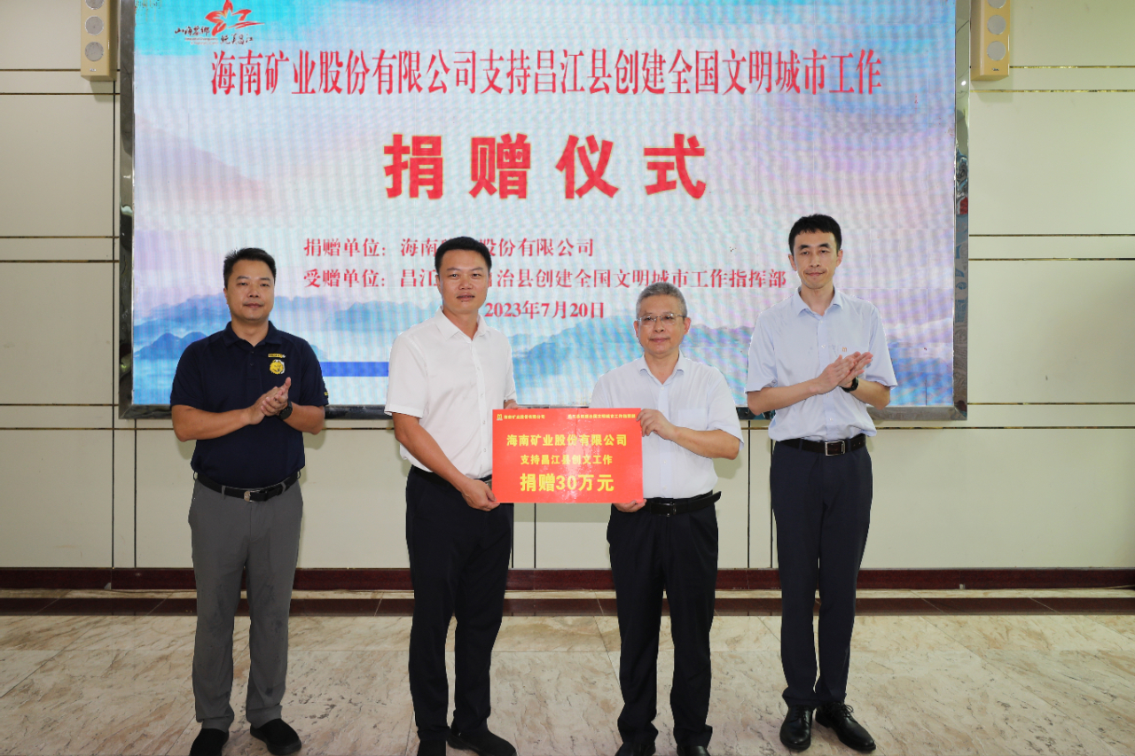 博天堂获评“海南省民族团结进步示范单位”3.jpg