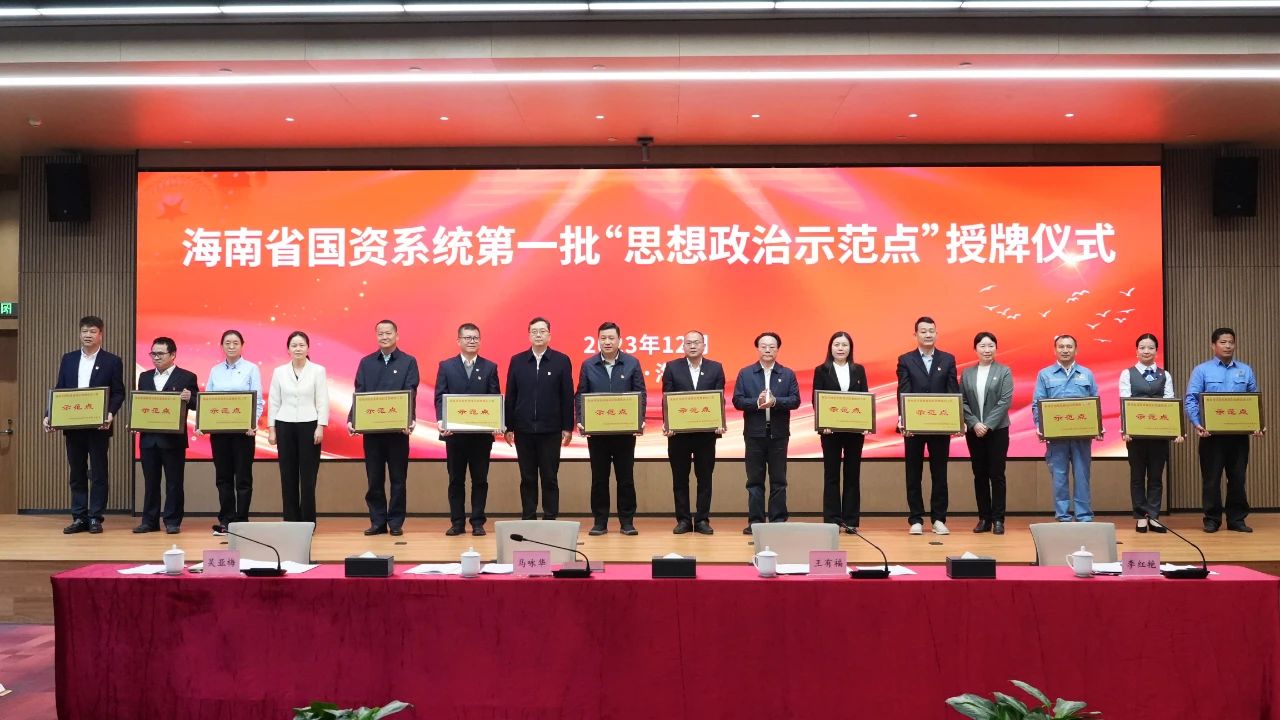 博天堂多个党支部获海南省国资委表彰1.jpg