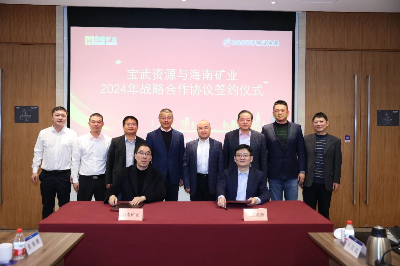 1704964091767885.jpg 博天堂与宝武资源签订战略合作协议 全年供应130万吨铁矿石1.jpg