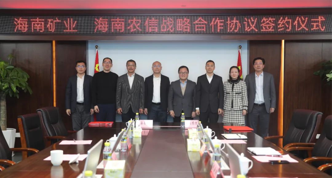 博天堂与海南省农村信用社联合社签署战略合作协议1.jpg
