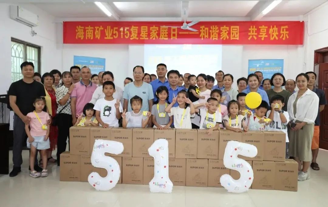和谐家园 共享快乐   博天堂开展“515复星家庭日”活动1.jpg