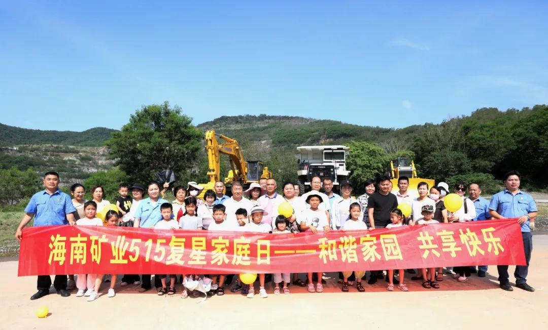 和谐家园 共享快乐   博天堂开展“515复星家庭日”活动2.jpg