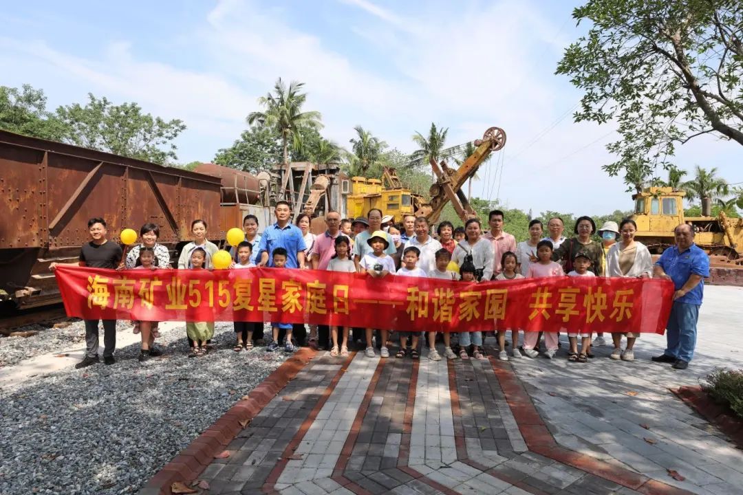 和谐家园 共享快乐   博天堂开展“515复星家庭日”活动3.jpg