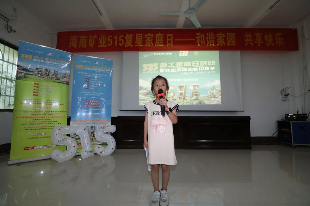 和谐家园 共享快乐   博天堂开展“515复星家庭日”活动4.jpg