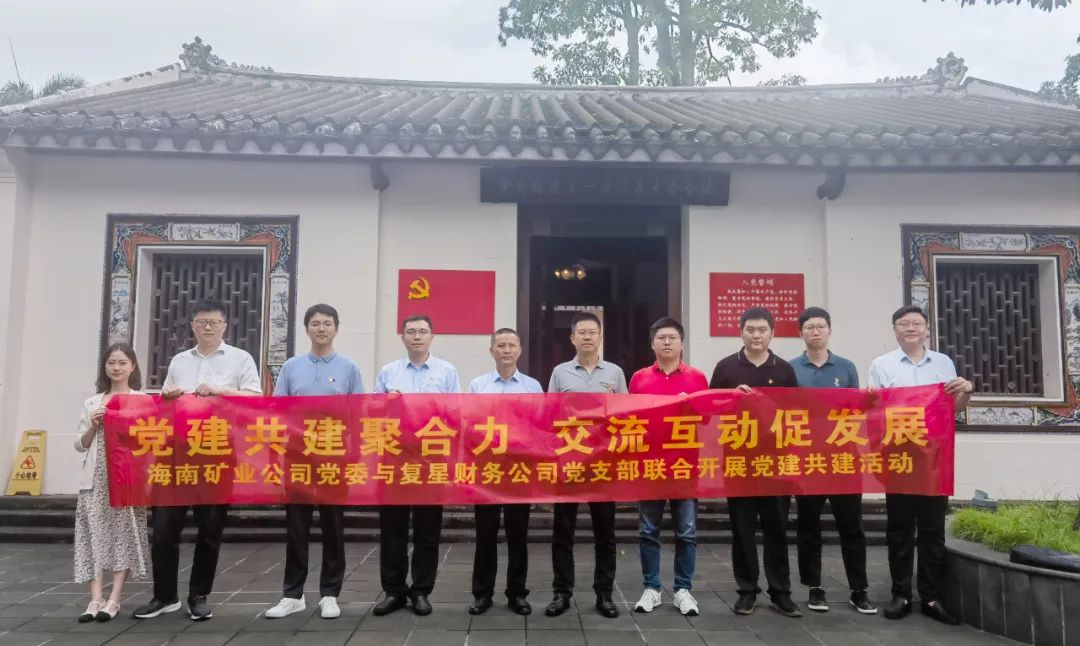 1718596257374184.jpg 博天堂与复星财务公司联合开展党建共建活动2.jpg